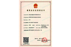 道路照明工程承包一級(jí)資質(zhì)