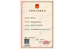 照明設(shè)計(jì)乙級(jí)資質(zhì)