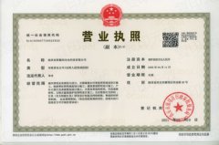 營(yíng)業(yè)執(zhí)照